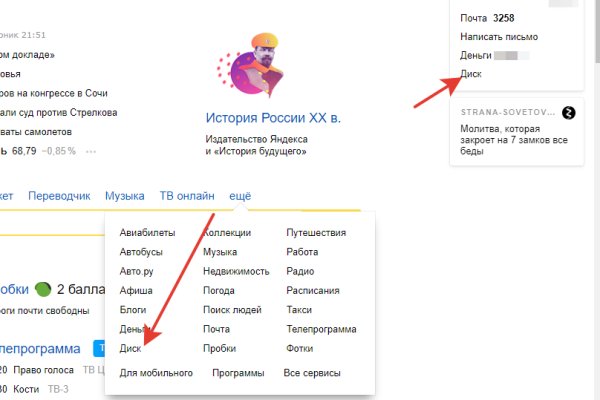 Кракен даркнет только через
